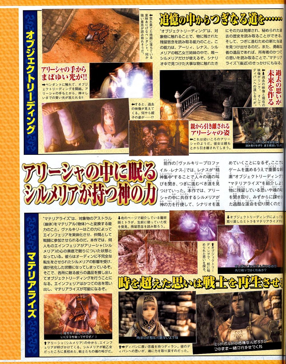 Valkyrie Profile 2 se résume en images