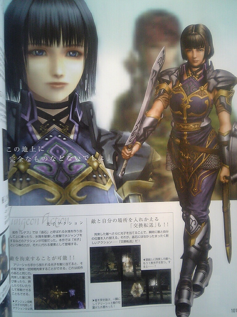 Valkyrie Profile 2 en images