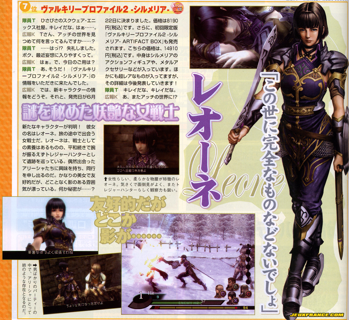 Valkyrie Profile 2 : plus d'images