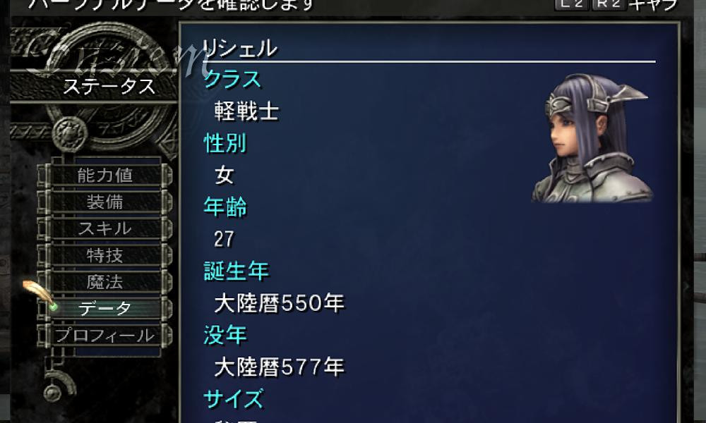 Valkyrie Profile 2 : plus d'images