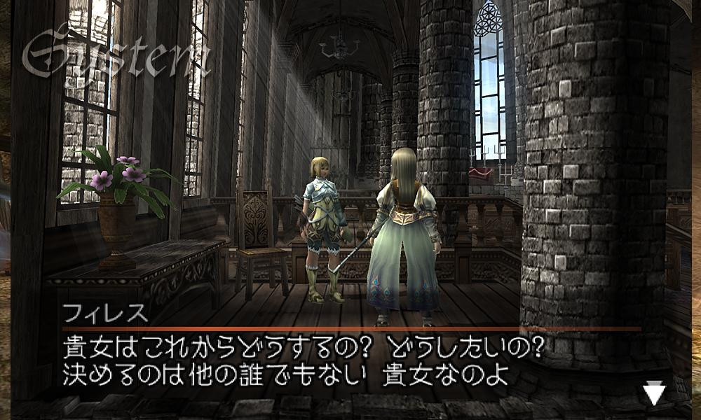 Valkyrie Profile 2 : plus d'images