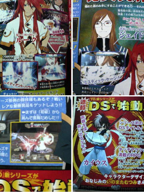 Tales of DS se dévoile
