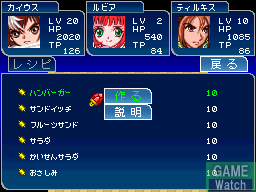 Tales of the Tempest en images