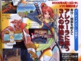 Tales of the Tempest en images