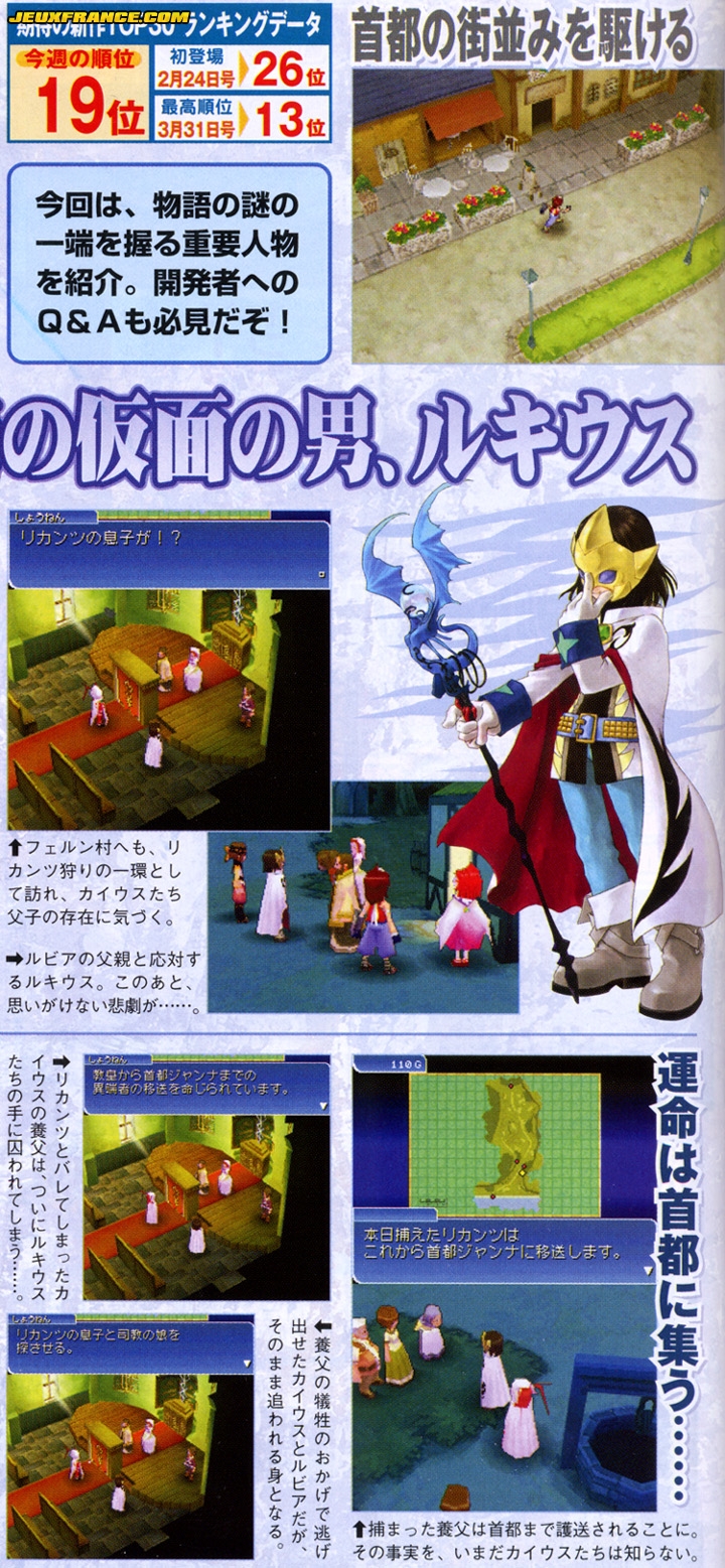 Tales of the Tempest en images