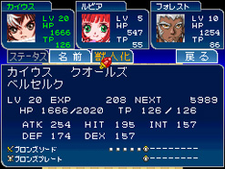 Tales of the Tempest se transforme