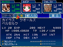 Tales of the Tempest se transforme