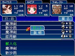 Tales of the Tempest se transforme