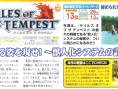 Tales of the Tempest et la bête