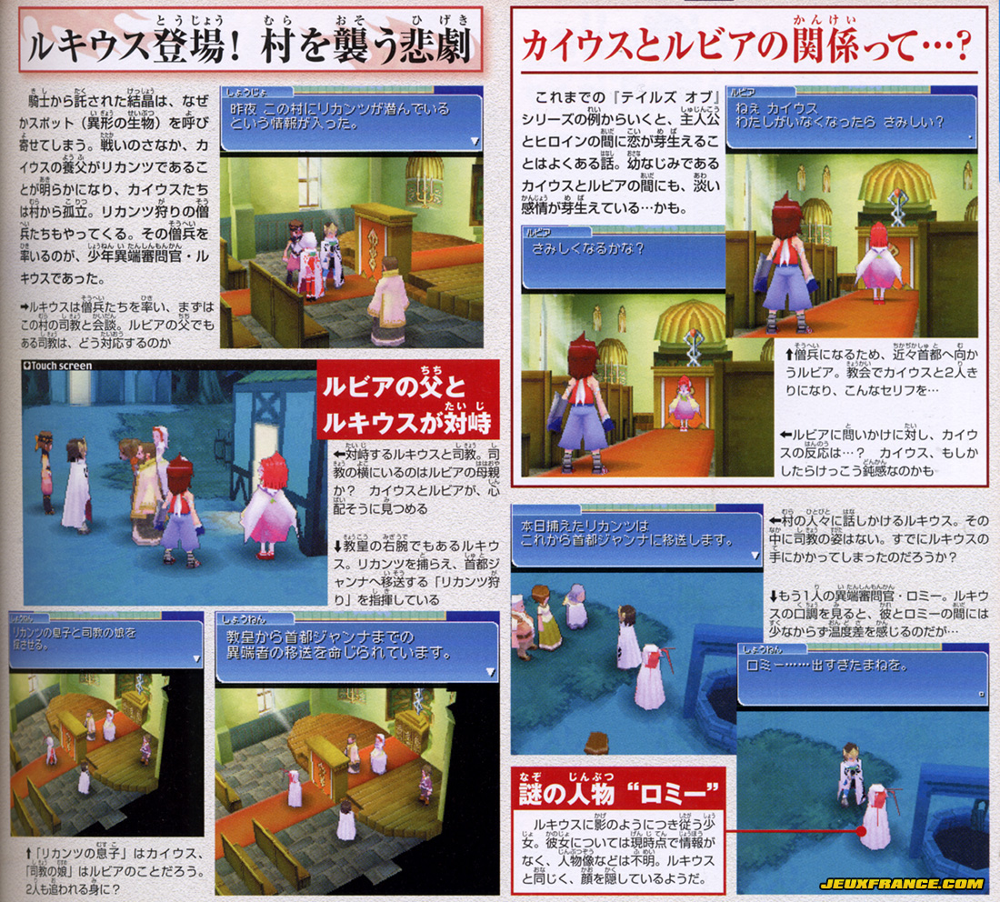 Tales of the Tempest en images