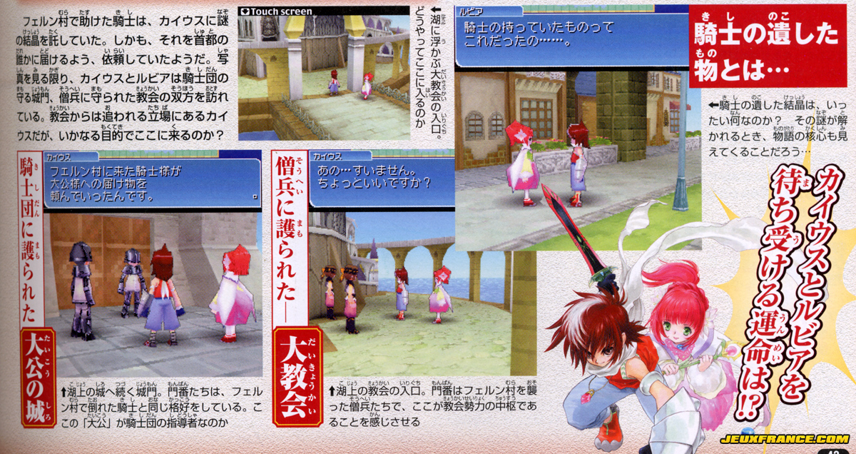 Tales of the Tempest en images