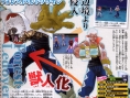 Tales of the Tempest en images