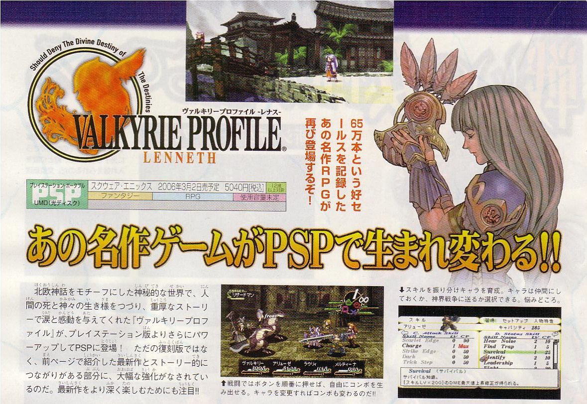 Valkyrie Profile : Lenneth en images