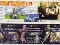 Valkyrie Profile : Lenneth en images