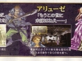 Valkyrie Profile : Lenneth en images