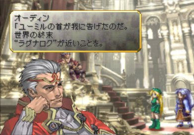 Valkyrie Profile Lenneth s'illustre