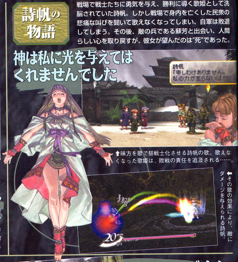 Valkyrie Profile : Lenneth en images