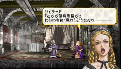 Valkyrie Profile : Lenneth en images