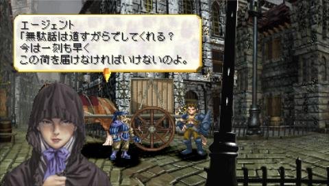 Valkyrie Profile : Lenneth en images
