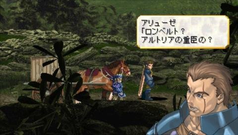 Valkyrie Profile : Lenneth en images