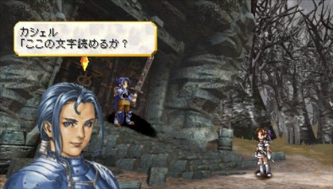 Valkyrie Profile : Lenneth en images