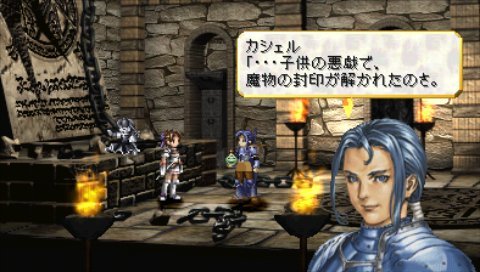 Valkyrie Profile : Lenneth en images