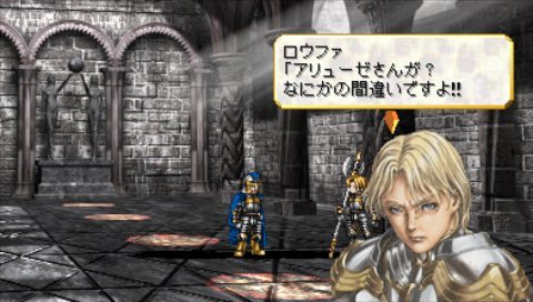 Valkyrie Profile : Lenneth en images