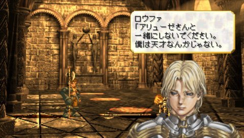 Valkyrie Profile : Lenneth en images