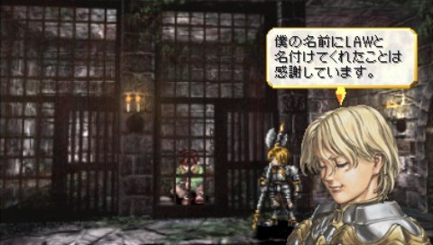 Valkyrie Profile : Lenneth en images