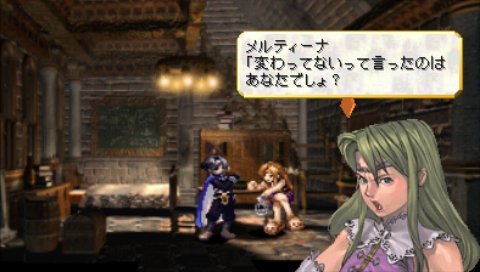 Valkyrie Profile : Lenneth en images