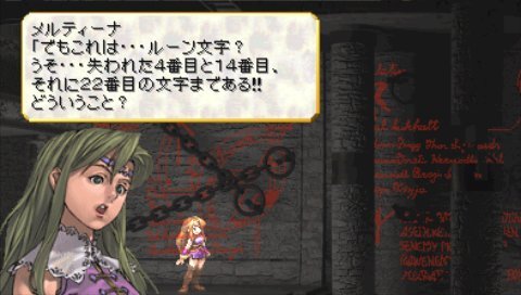 Valkyrie Profile : Lenneth en images