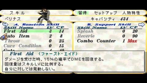 Valkyrie Profile : Lenneth en images