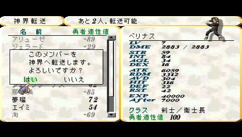 Valkyrie Profile : Lenneth en images