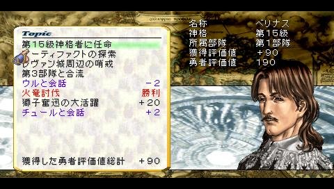 Valkyrie Profile : Lenneth en images