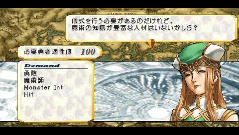 Valkyrie Profile : Lenneth en images