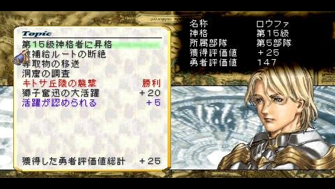 Valkyrie Profile : Lenneth en images