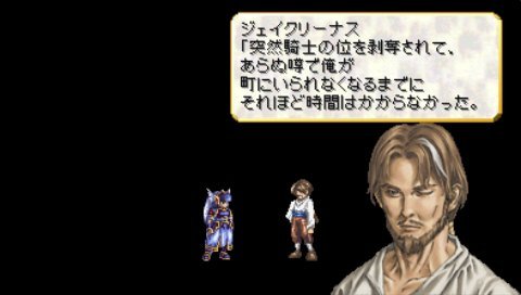 Valkyrie Profile : Lenneth en images