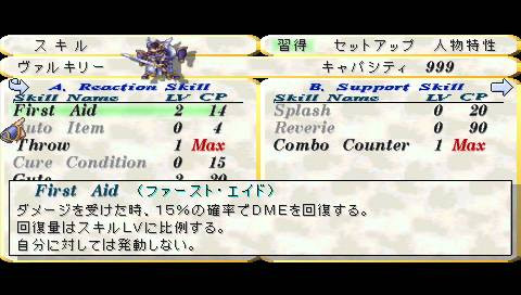 Valkyrie Profile : Lenneth en images