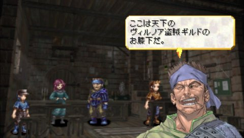 Valkyrie Profile : Lenneth en images
