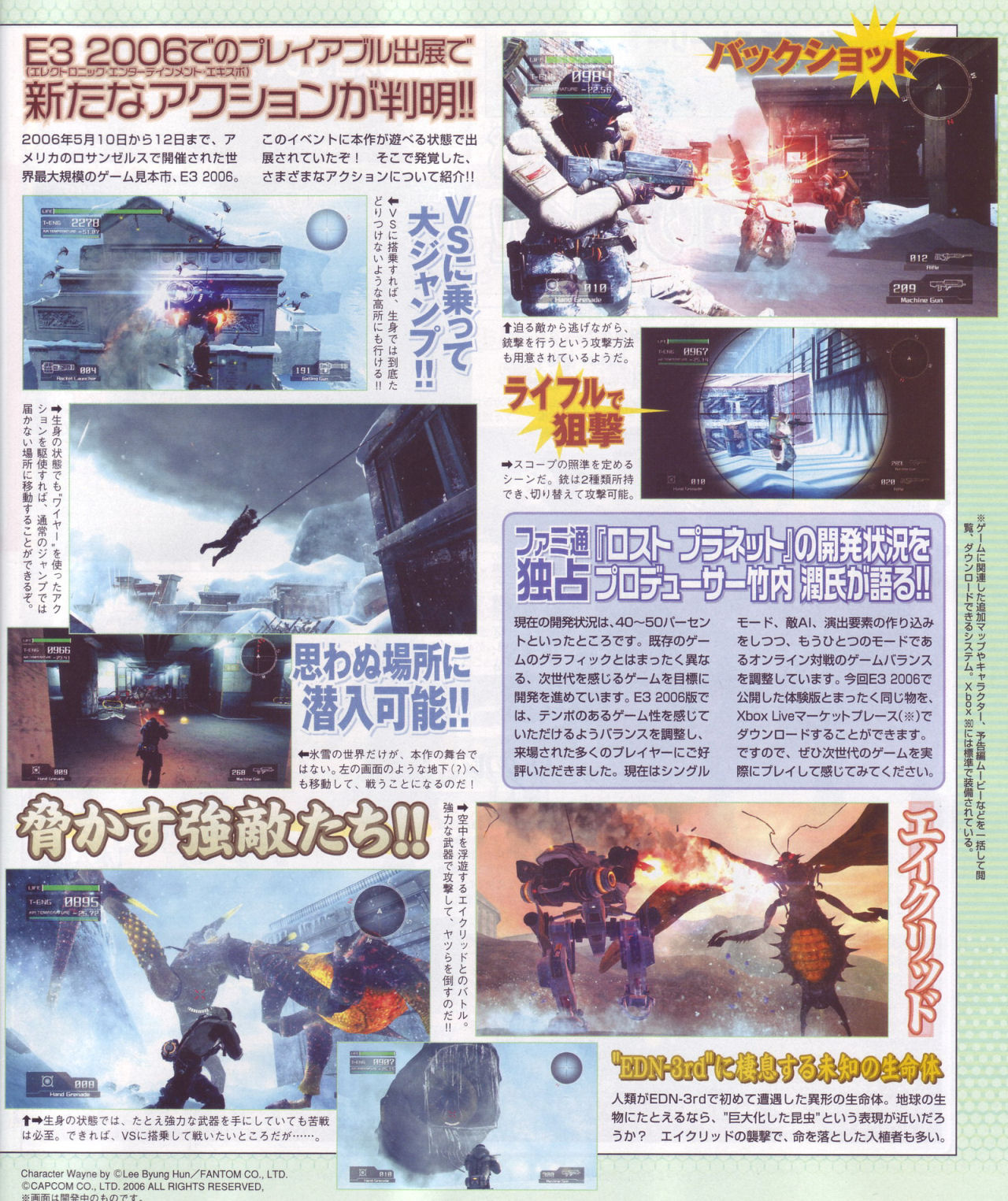 Lost Planet prend un coup de froid