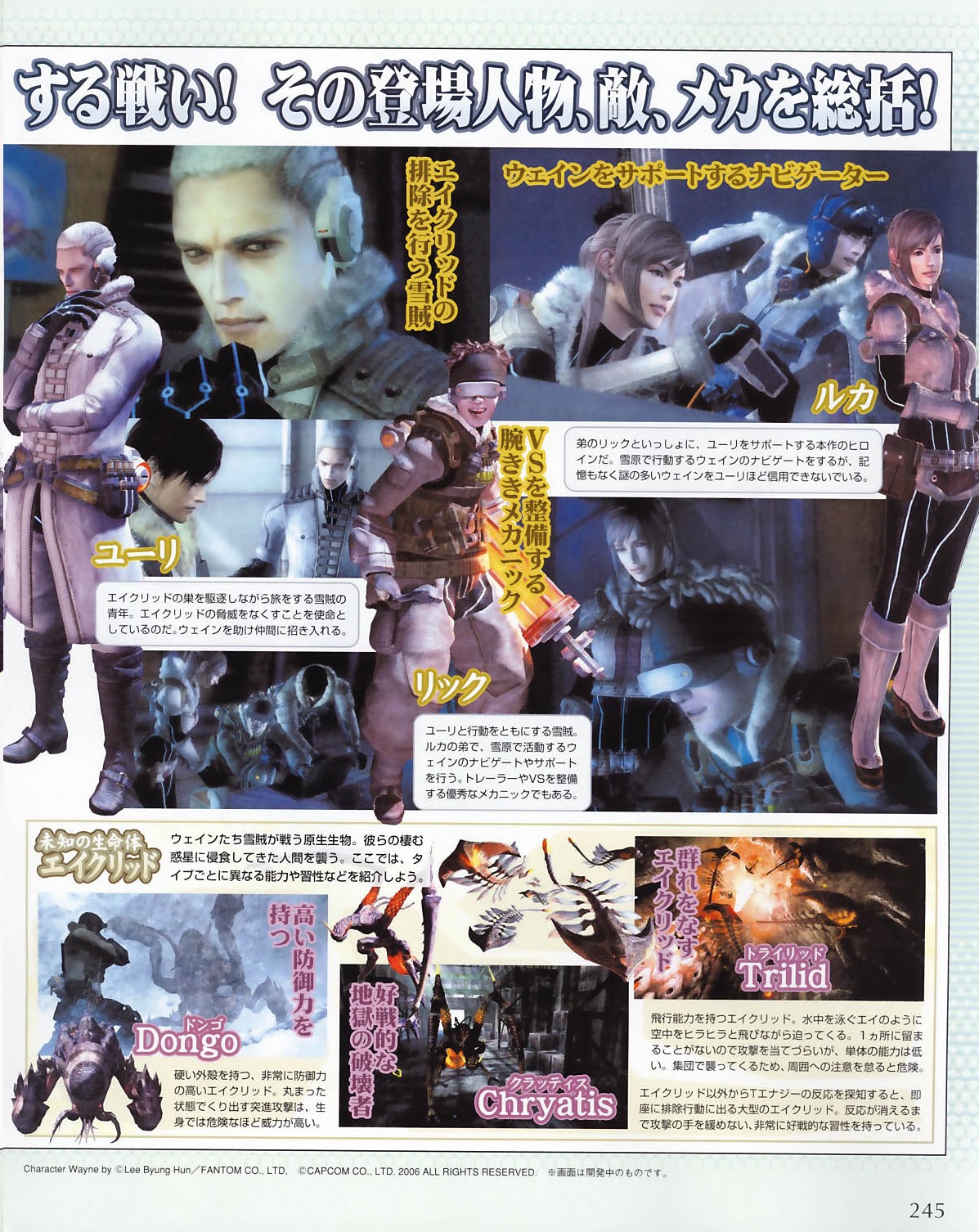 Lost Planet se résume en images