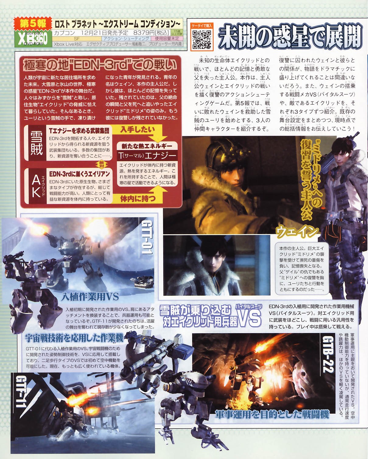 Lost Planet se résume en images