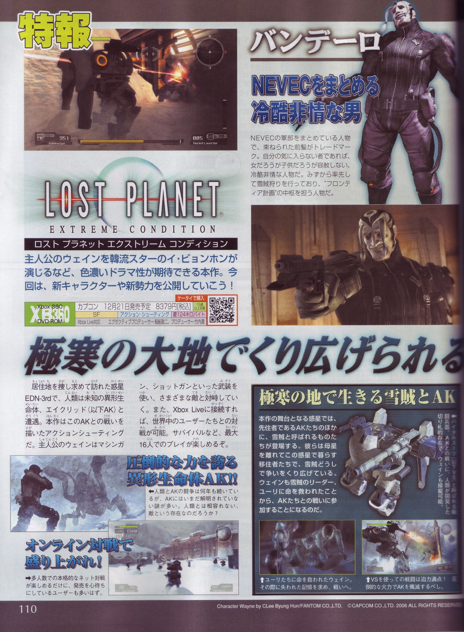 Lost Planet : plus d'images