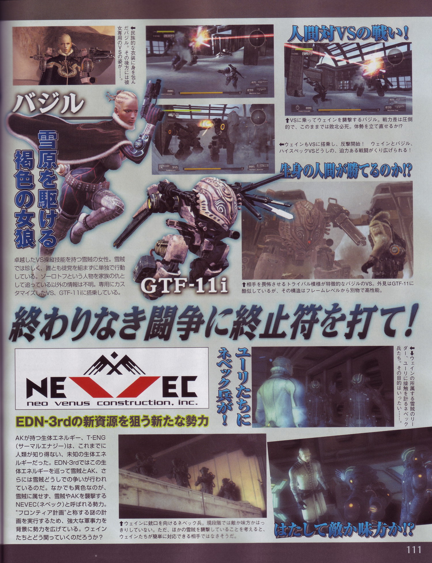Lost Planet : plus d'images