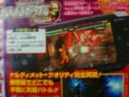 Naruto arrive sur PSP !