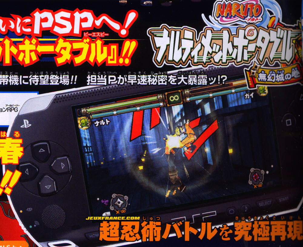 Naruto se dévoile sur PSP