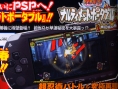 Naruto se dévoile sur PSP