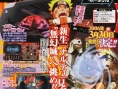 Naruto s'expose sur PSP