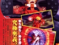 Naruto se dévoile sur PSP