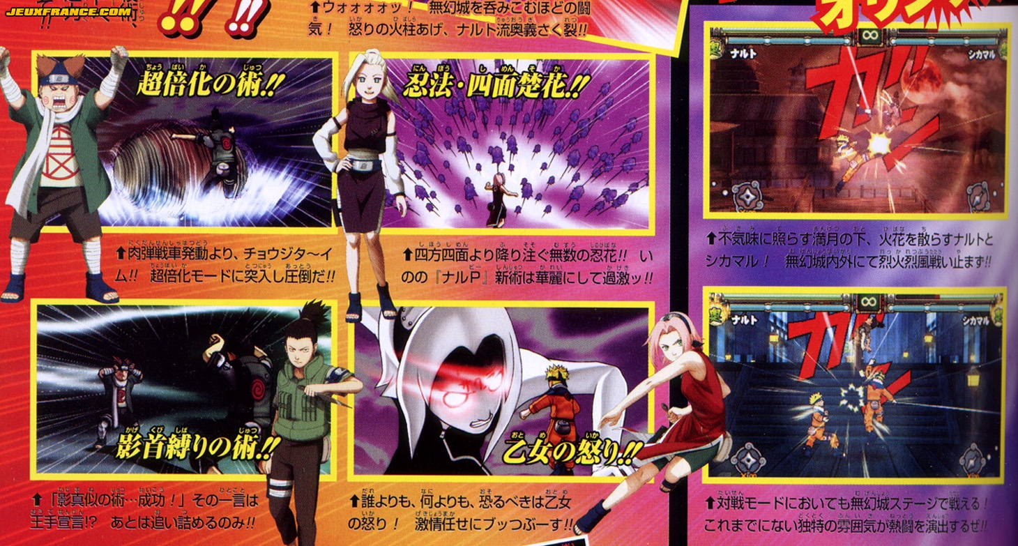 Naruto se dévoile sur PSP